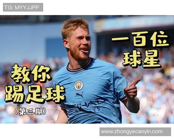 德布劳内：足球场上的魔术师如何引领球队走向辉煌之路