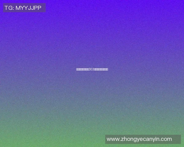 快船对决湖人篮球303精彩赛事回顾与分析