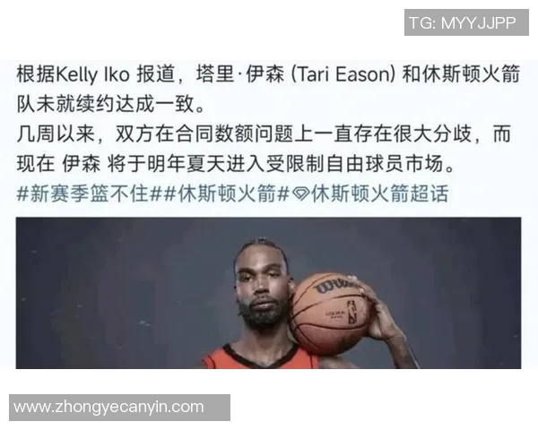 塔里伊森在NBA赛季中的崛起与未来发展潜力分析